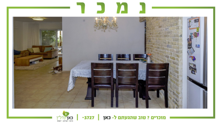 Read more about the article דירת גן 3 חדרים בישוב צורן