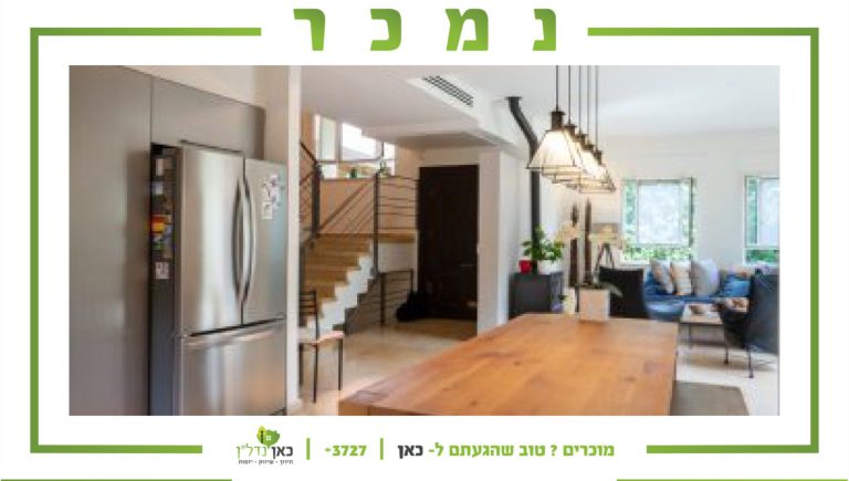 Read more about the article בית למכירה בעין ורד – וילה מהממת בהרחבה הצפונית עם נוף לפרדסים