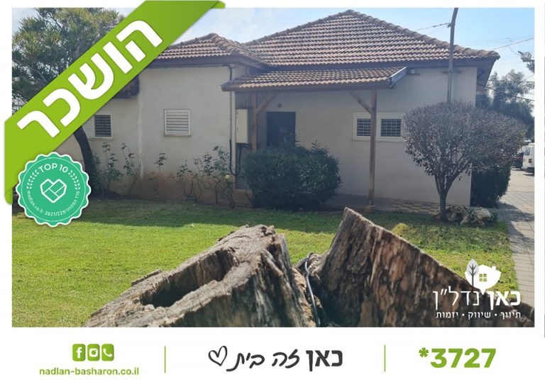 Read more about the article להשכרה בעין ורד – משרד כפרי וייחודי