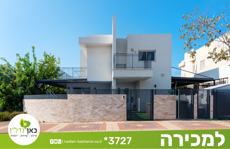 Read more about the article בית למכירה בתל מונד – בית פינתי בשכונה המערבית